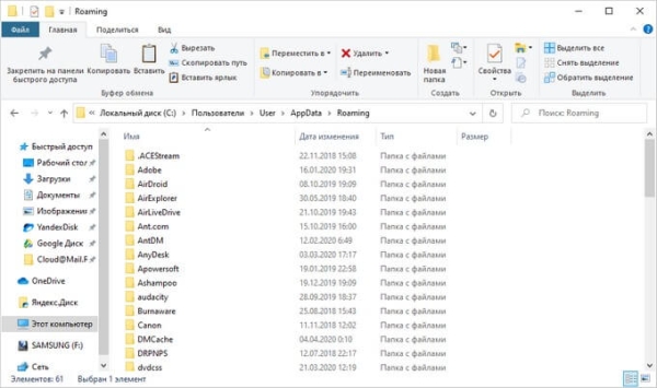 Папка AppData в Windows где находится, можно ли удалить