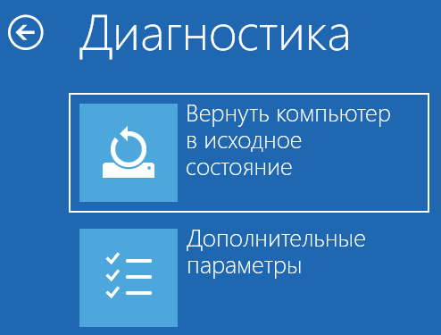 Как сбросить Windows 10 в исходное состояние