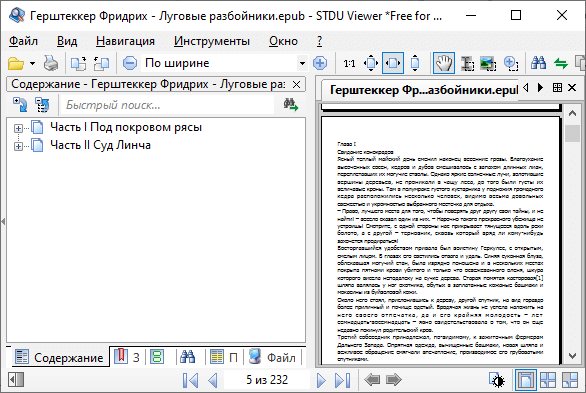 Как открыть EPUB на компьютере или онлайн — 10 способов