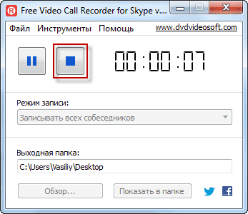 Free Video Call Recorder for Skype — как записать видео в Скайпе