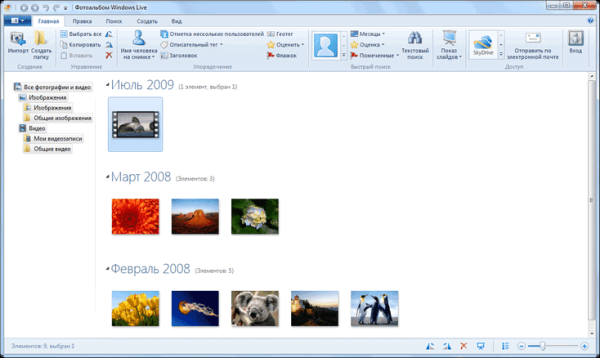 Фотоальбом Windows Live