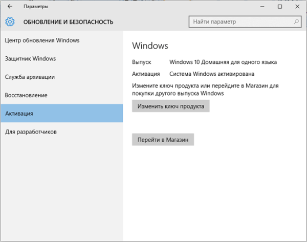 Обновление до Windows 10