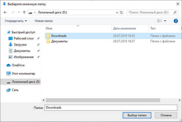 Как перенести папку загрузки Windows — 3 способа