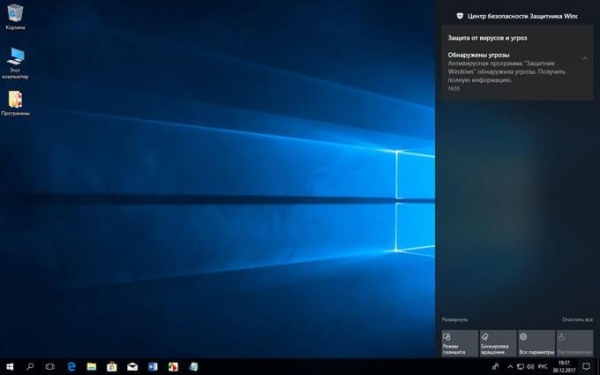 Как отключить Центр уведомлений Windows 10