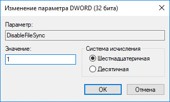 Как отключить или удалить OneDrive в Windows 10