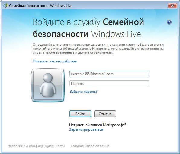 Родительский контроль Windows 7 и Семейная безопасность Windows Live