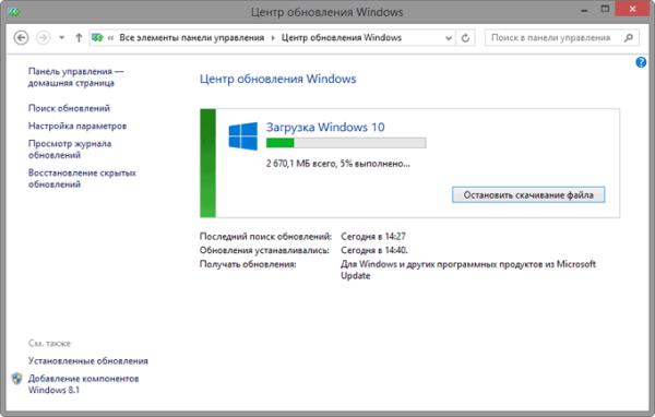 Обновление до Windows 10