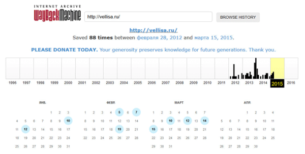 Архив интернета: сервис Wayback Machine