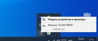 Как скрыть из трея значок безопасного извлечения для определенного устройства USB