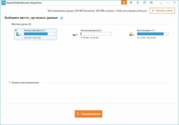 EaseUS Data Recovery Wizard Free — восстановление удаленных файлов