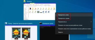 Пять способов вернуть скрывшееся за пределами экрана окно средствами Windows