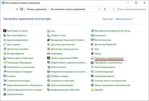 Не работает поиск Windows — 10 способов решения проблемы