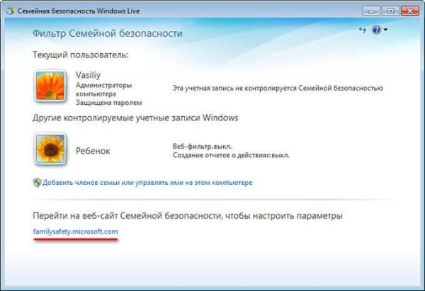 Родительский контроль Windows 7 и Семейная безопасность Windows Live