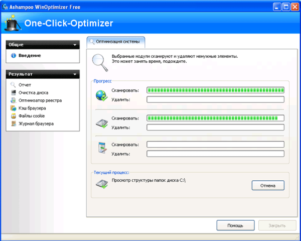 Ashampoo WinOptimizer Free для оптимизации компьютера — 1 часть