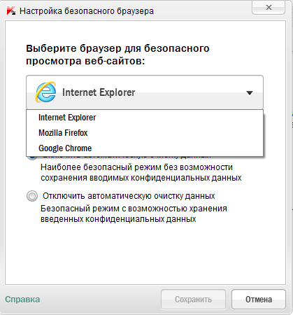 Безопасная среда в Kaspersky Internet Security 2012