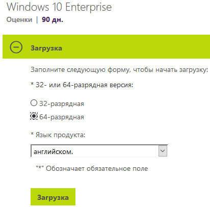 Windows 10 LTSB — система с долгосрочной поддержкой