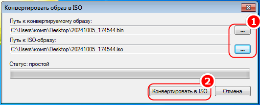 Пять приложений для конвертирования образов BIN в ISO