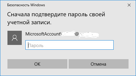 ПИН-код Windows 10: как создать, изменить или убрать