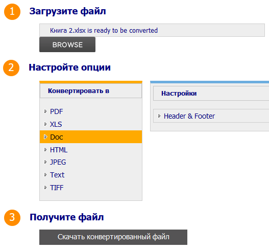 Как перенести Excel в Word — 5 способов