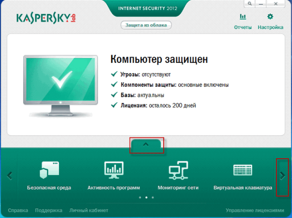 Безопасная среда в Kaspersky Internet Security 2012