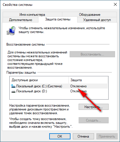 Почему не работает восстановление системы: решение проблемы