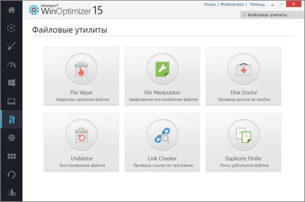 Ashampoo WinOptimizer 15 для оптимизации системы