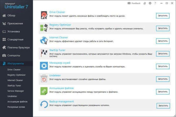 Ashampoo UnInstaller 7 для удаления ненужных программ