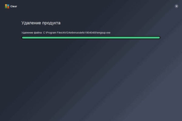 Как удалить антивирус AVG с компьютера полностью