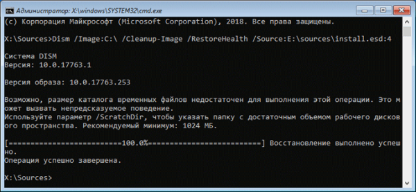 Восстановление хранилища компонентов Windows: способы решения проблемы