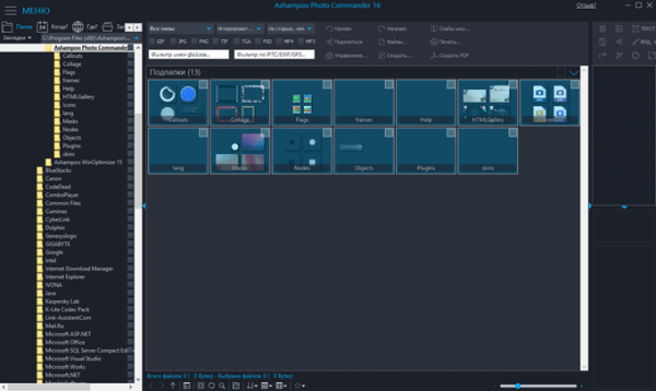 Ashampoo Photo Commander 16 — менеджер фотографий