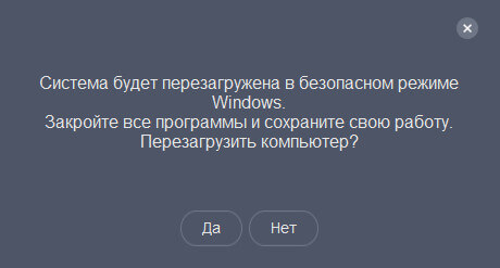 Как удалить антивирус AVG с компьютера полностью