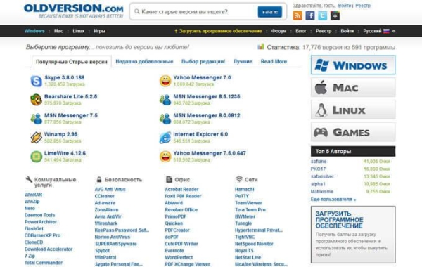 OldVersion.com — портал старых версий программ