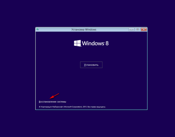 Диск восстановления Windows 8.1 (Windows 8)