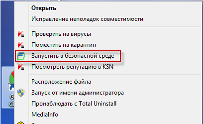 Безопасная среда в Kaspersky Internet Security 2012