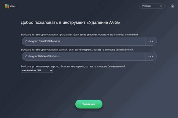 Как удалить антивирус AVG с компьютера полностью