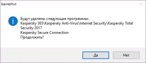 Kaspersky Lab Products Remover — удаление Касперского полностью