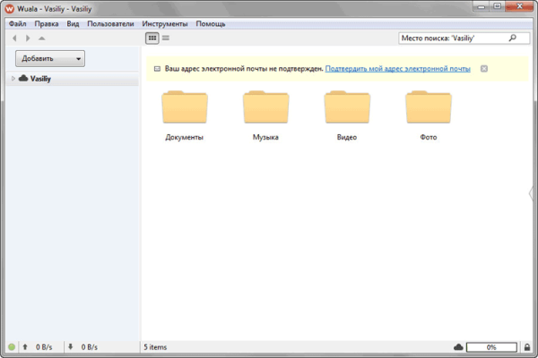 Wuala — безопасный облачный онлайн сервис для хранения данных