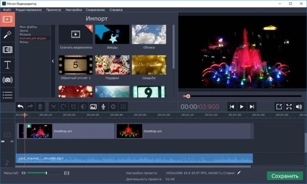 Movavi Video Editor — программа для монтажа видео