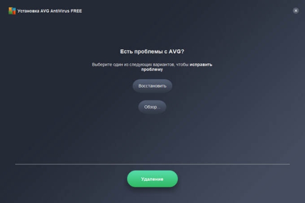 Как удалить антивирус AVG с компьютера полностью