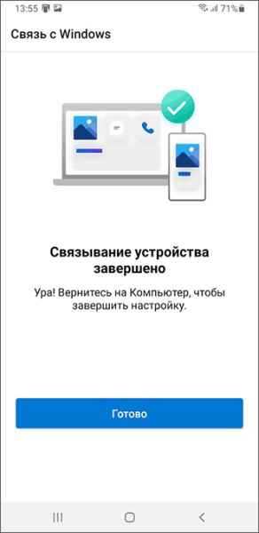 Беспроводной доступ к файлам Android в Проводнике Windows 11