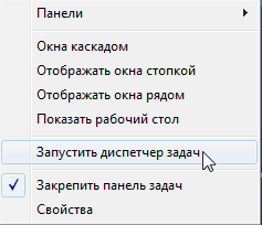 Как закрыть зависшую программу