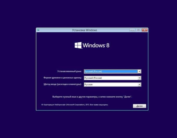 Диск восстановления Windows 8.1 (Windows 8)