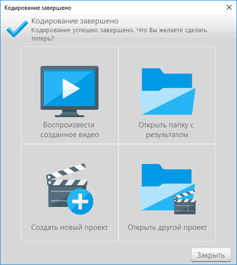 Ashampoo Slideshow Studio HD 4 для создания слайд-шоу