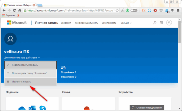 Как изменить пароль учетной записи Windows 10