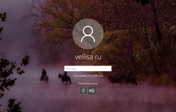 ПИН-код Windows 10: как создать, изменить или убрать