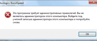 Запуск программы от имени администратора