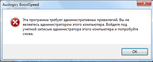 Запуск программы от имени администратора