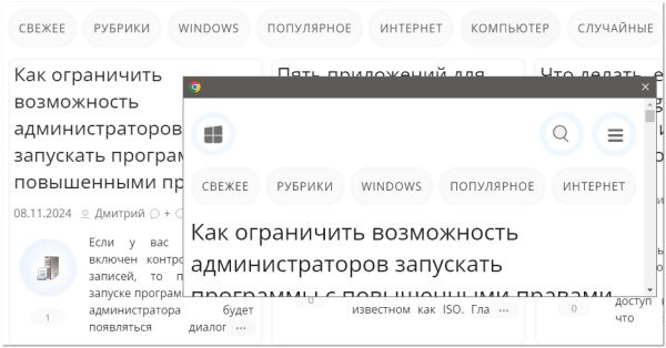 Как включить предварительный просмотр ссылок в Google Chrome